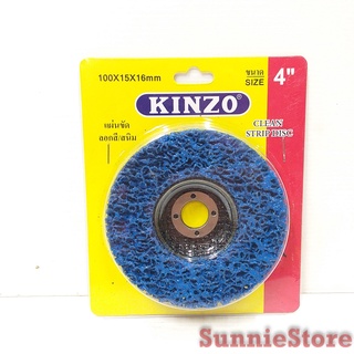 KINZO แผ่นขัดสาหร่าย 4 นิ้ว ใบขัดลอกสี ใบขัดสนิม CLEAN STRIP DISC