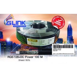 สายกล้องวงจรปิดRG6+ไฟเลี้ยงยาว100เมตร GLink