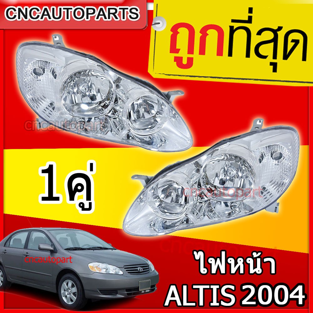 DEPO ไฟหน้า ALTIS 2004 - 2007 อัลติส หน้าหมู เกรดOEM อย่างดี