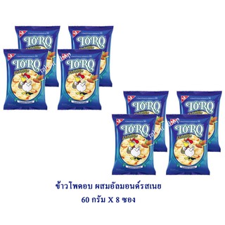 โตโร TORO ข้าวโพดอบ ผสมอัลมอนด์รสเนย 60 กรัม x 8 ซอง