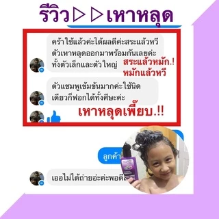 แชมพูเหาผู้ใหญ่ 200ml ฟรี‼️หวีสาง+หมวกคลุม สูตรสมุนไพร ลดคันศีรษะ กลิ่นหอม อ่อนโยน 5ขวบใช้ได้