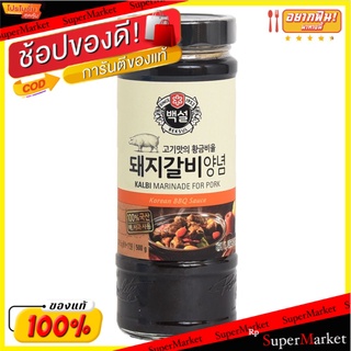 🍟สุดฮิต!! ซีเจซอสบาร์บีคิวหมูคาลบี้ 500 กรัม/Cj Pork Kalbi Bbq Sauce 500g 💥โปรสุดพิเศษ!!!💥