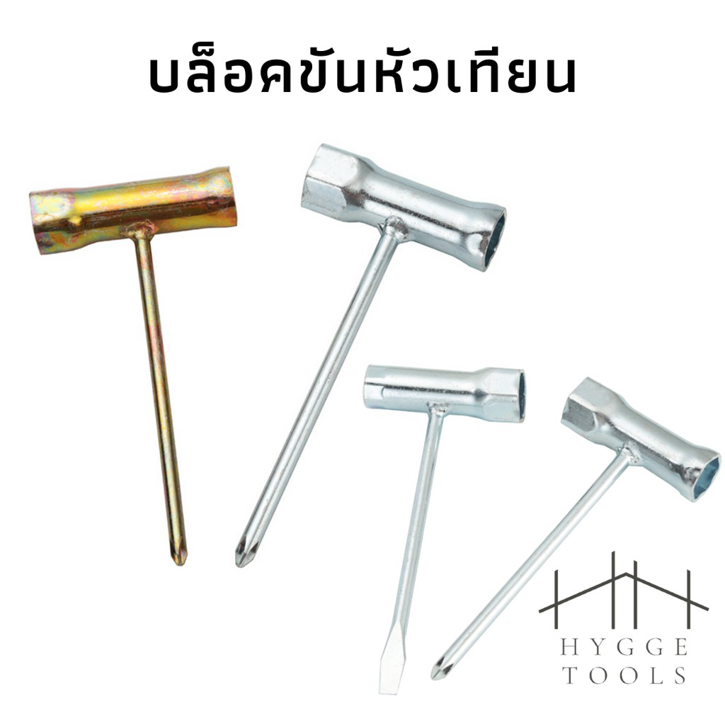 บล็อกขันหัวเทียนชุบซิงค์ ประแจขันหัวเทียน บล็อคหัวเทียน ประแจ บล็อก หัวเทียน