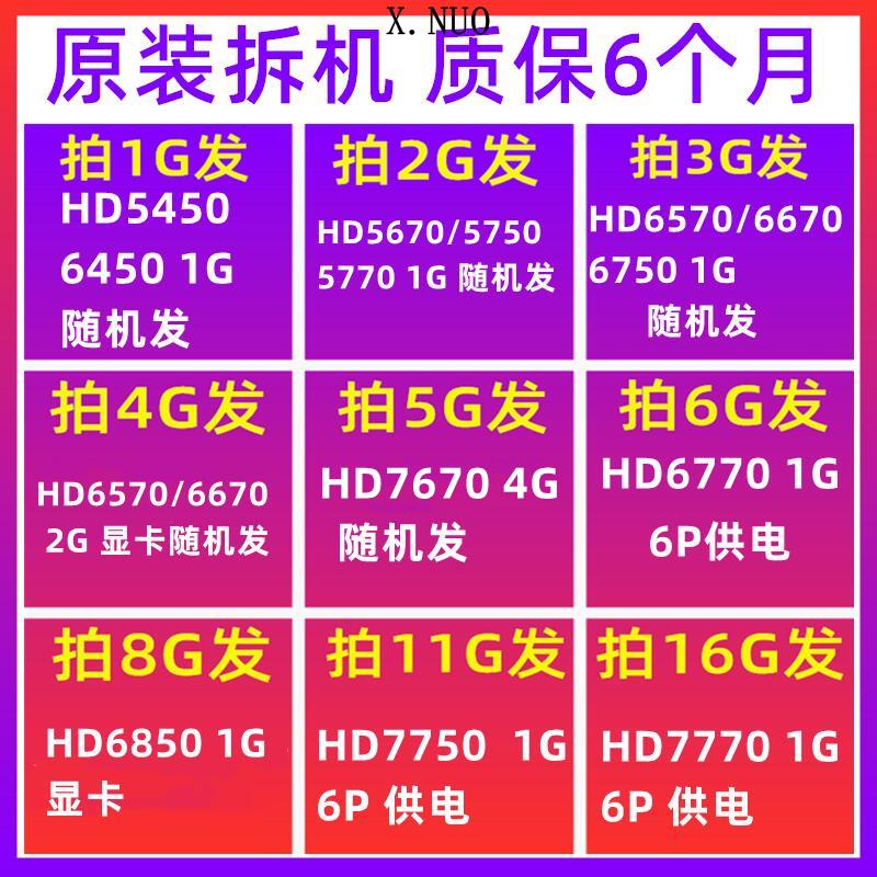 Hd6570 hd6770 R7 240 hd7750 / 7770 1g / 2G คอมพิวเตอร์เดสก์ท็อปเกมกราฟิกการ์ด