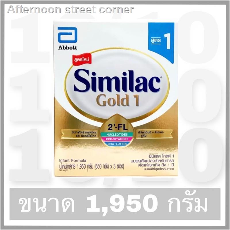จัดส่งที่รวดเร็ว﹉ ☍Similac Gold (1) ซิมิแลค โกลด์ (1) **ขนาด 1,950 กรัม ...
