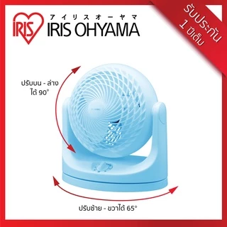 (3 Years warranty) IRIS OHYAMA ไอริส โอยามะ พัดลมหมุนเวียนอากาศ พัดลมตั้งโต๊ะ WOOZOO รุ่น PCF-MKM18 สีชมพู สีฟ้า น่ารัก