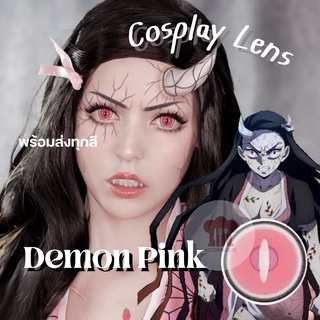 ส่งไวจากไทย คอนแทคเลนส์คอสเพลย์ Demon | Nezuko มีให้เลือกหลายสี ชมพู/แดง/ฟ้า/เหลือง รายปี