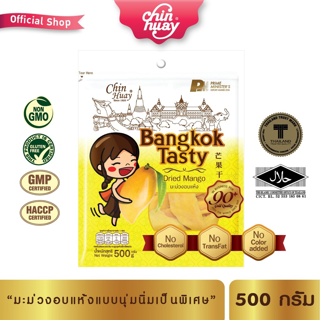 Bangkok Tasty มะม่วงอบแห้งแบบนุ่มพิเศษ 500 กรัม ของฝากนักท่องเที่ยว โดนใจทุกวัย