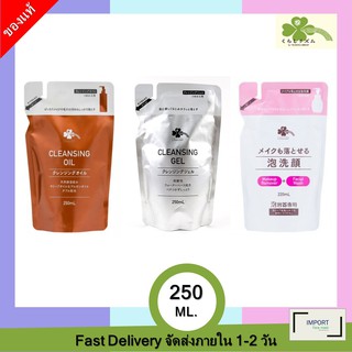 คุราชิริซูมุ คลีนซิ่ง รีฟิล 250 มล. / Kurashirizumu Cleansing Refill 250 ML