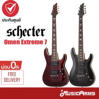 Schecter Omen Extreme 7 กีตาร์ไฟฟ้า แถมฟรี Soft Case +ประกันศูนย์ Music Arms