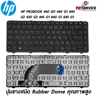 Keyboard Notebook HP PROBOOK 440 G0 440 G1 440 G2 430 G2 445 G1 640 G1 645 G1