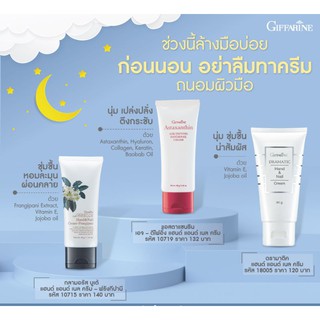 handcream ครีมทามือ ครีมบำรุงมือ Hand And Nail Cream มือและเล็บ เพิ่มความชุ่มชื้น ตึงกระชับ หอมสดชื่น ของใช้ส่วนตัว