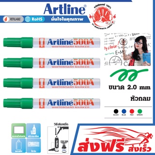 Artline ปากกาไวท์บอร์ด หัวกลม ชุด 4 ด้าม  (สีเขียว) เติมหมึกได้ ไม่มีสารไซลีน เป็นมิตรกับสิ่งแวดล้อม