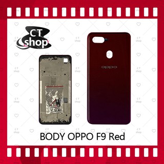 สำหรับ OPPO F9 อะไหล่บอดี้ เคสกลางพร้อมฝาหลัง Body อะไหล่มือถือ คุณภาพดี CT Shop