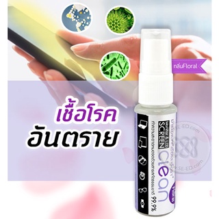 น้ำยาทำความสะอาดสารสกัดธรรมชาติ 99.9% กลิ่นดอกไม้ SC027