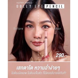 ✨ดอลลี่อายกระแต 3 สีโฉมใหม่🪄 DOLLY EYE PENCIL  ปากกาดอลลี่อายกระแต 2 in1 เสกตากลมโต ตาวิ้งหวานฉ่ำ แป้งทิ้นกระแต ลิปกระแต