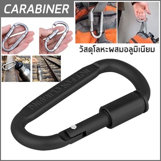 พวงกุญแจ 3 สี  mini carabiner คาราไบเนอร์ พวงกุญแจคาราบิเนอร์ รูปตัว D สำหรับกิจกรรมกลางแจ้งต่อชิ้น