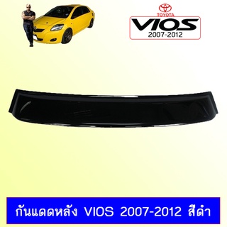 กันแดดหลัง VIOS 2007-2012 สีดำ Ao