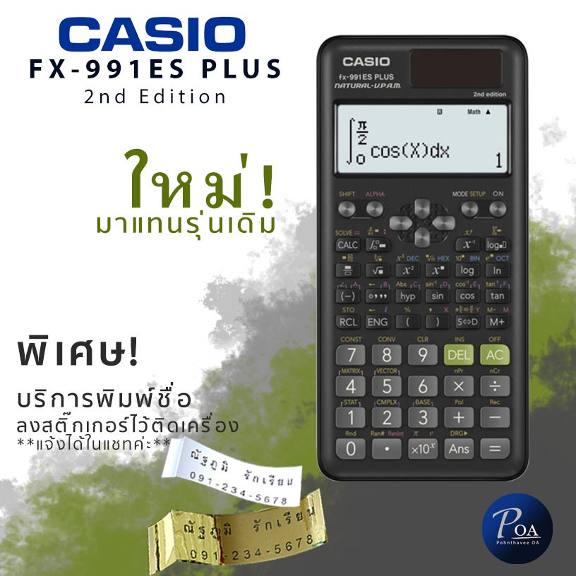 Fx-991es plus 2nd Edition รุ่นใหม่! เครื่องคิดเลขวิทยาศาสตร์ Casio ของแท้