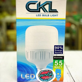 หลอดไฟ LED CKL 55watt