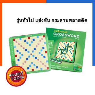 เกมส์ครอสเวิร์ด Crossword ประถม/มัธยม-ทั่วไป ปรับปรุงล่าสุด พลาสติก คอร์สเวิร์ดกระดานใหญ่ แข่งขัน เกมคอดเวิด US.Station