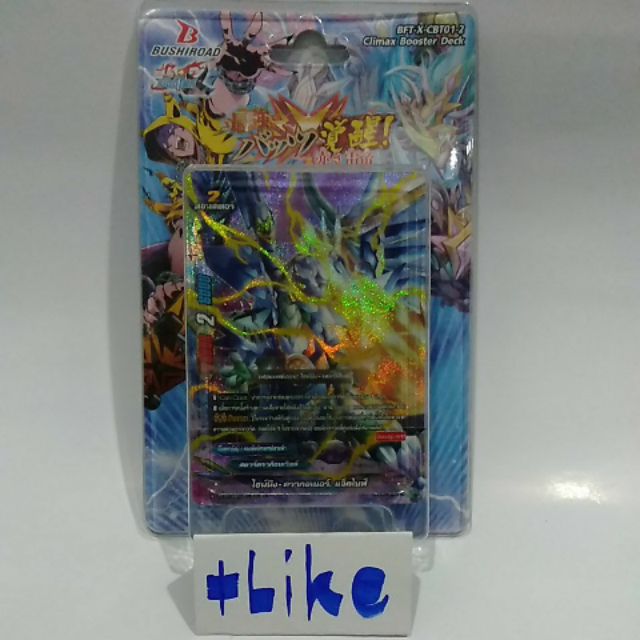 การ์ดเกม บัดดี้ไฟท์ BFT-X-CBT01-2 (บัดดี้ไฟท์ไทยกล่องผสมเวิลด์)