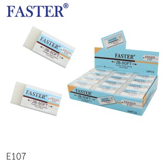 FASTER (ฟาสเตอร์) ยางลบดินสอ 2B ซอฟท์ ยกกล่อง รหัส E107