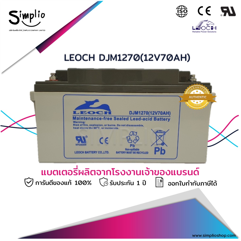 Leoch Battery DJM1270 (12V70AH)แบตเตอรี่ VRLA BattสำรองไฟUPS ตู้คอนโทรล อุปกรณ์ทางการแพทย์ โทรคมนาคม