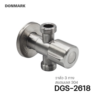 DONMARK  สต็อปวาล์ว 3 ทาง สต็อปวาล์ว ต่อก๊อกน้ำ ต่อชักโครกเกลียว 4 หุน รุ่น DGS-2618