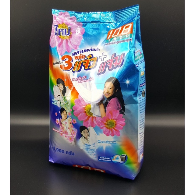 ผงซักฟอกแจ๋ว 1000 กรัม 3 พลังแจ๋ว