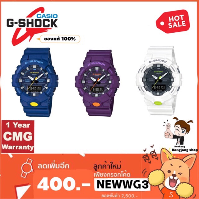 G-Shock รุ่น ga-800sc-2a, ga-800sc-6a, ga-800sc-7a ของแท้ (ยอดนิยม)ประกันศูนย์ CMG ราคา เรือนละ 3,30