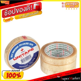 UNITAPE ยูนิเทป เทปใส แกน3นิ้ว กว้าง3/4นิ้ว ยาว72หลา Transparent Clear Tape (สินค้ามีตัวเลือก)