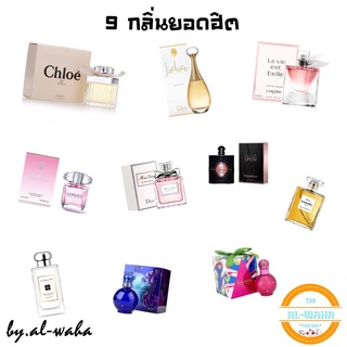 หัวเชื้อน้ำหอม 10 กลิ่นยอดฮิต สินค้าพร้อมส่งกลิ่นยอดนิยม