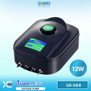 ปั้มลม SOBO SB-988 12W. ปั้มออกซิเจน SOBO 4 ทาง กำลังไฟฟ้า12วัตต์