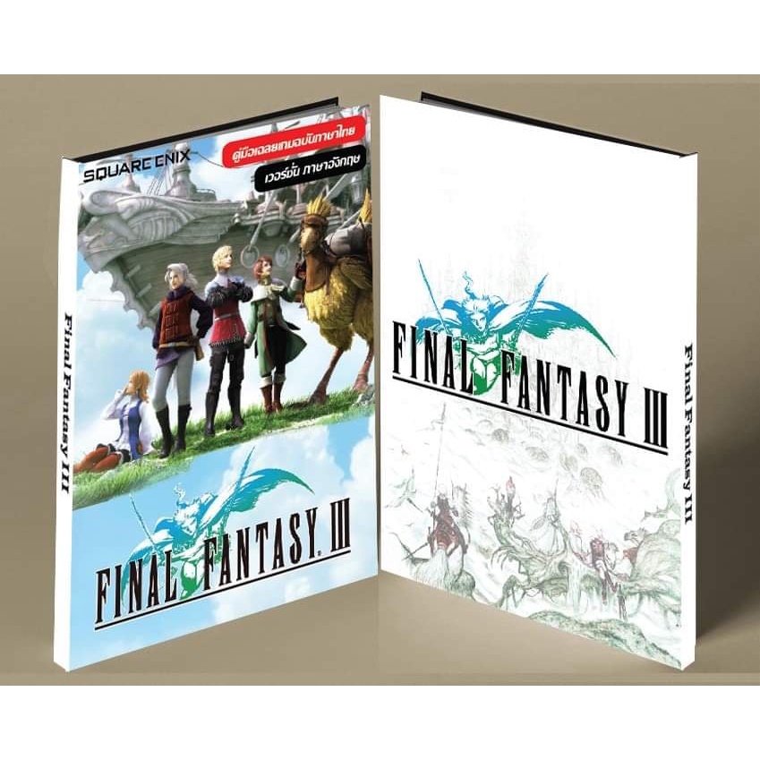 หนังสือบทสรุปเกม FINAL FANTASY III [3D Remake] [ภาค3] [DS] [คู่มือเกม/เฉลยเกม/หนังสือเกม] [ใหม่]