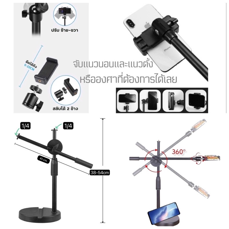 ขาตั้งถ่ายมุมสูงแบบตั้งโต๊ะ(Topview ฐานกลม) ขาตั้งถ่ายสินค้า รีวิวสินค้า ไลฟ์สด การเรียนการสอน