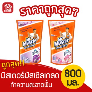 [1 ถุง] Mr.Muscle มิสเตอร์มัสเซิล เกลด ผลิตภัณฑ์ทำความสะอาดพื้น 800มล. รีฟิว