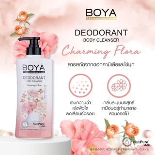 โบย่า สบู่เหลว ครีมอาบน้ำ 500, 85 ml Boya Deodorant Body Cleanser