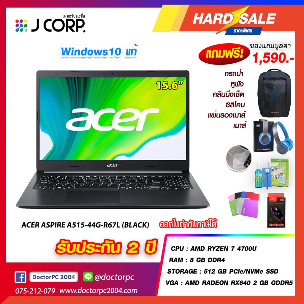 โน๊ตบุ๊ค Acer Aspire 5 A515-44G-R67L / AMD Ryzen™ 7 4700U / รับประกัน 2 ปี / พร้อมของแถม 6 รายการ + 