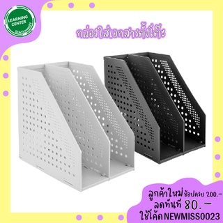 Deli กล่องใส่เอกสารตั้งโต๊ะ พับเก็บได้ 2 ช่อง จัดเก็บเอกสาร 78999 Magazine holder