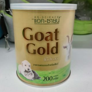 เเอค ซายน์ Goat Gold 200 กรัม