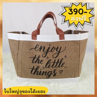 #พร้อมส่ง กระเป๋าผ้าแคนวาสงานวินเทจ ปัก Enjoy The Little Things งานตรงปกพร้อมส่งในไทย ขนาดขนาด 19*38*31cm