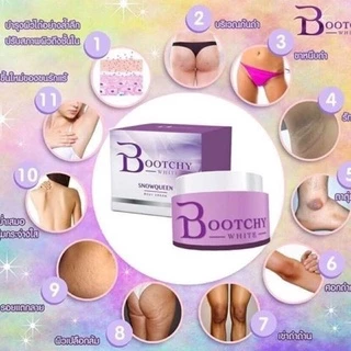 แบรนด์แท้! ถูกชัวร์! ครีมบูชชี่ไวท์ บุชชี่ไวท์ Bootchy White [50 g.] ครีมบำรุงรักแร้เข้มข้น
