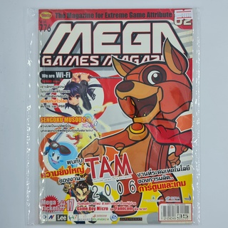 [01139] นิตยสาร MEGA Issue No.02 / Vol.776 / 2006 (TH)(BOOK)(USED) หนังสือทั่วไป วารสาร นิตยสาร มือสอง !!