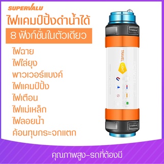 ไฟส่องสว่าง ไฟแคมป์ปิ้งแบบพกพา พร้อมพาวเวอร์แบงค์ในตัว ไฟฉายอเนกประสงค์ กันน้ำลุยฝนได้  ไฟฉาย