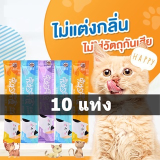 พร้อมส่ง!! ​ขนมแมวเลีย​ขนาด15กรัมรสชาติอร่อยถูกใจน้องเหมียวชอบมากเหมาะสำหรับแมวโตลูกแมวและขนมโปรดของแมว