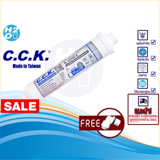 C.C.K. ไส้กรองน้ำ Post Carbon Inline 10" (โพสคาร์บอน 10นิ้ว) ไส้กรอง เครื่องกรองน้ำ iFresh Unipure AQUATEK Omnipure