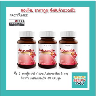 ซื้อ 3 ขวดคุ้มกว่า!!Vistra Astaxanthin 6 mg