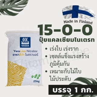 ปุ๋ยเคมี 46-0-0 / 15-15-15 / 16-16-16 / 0-0-60 / 8-24-24 / 13-13-21 / 18-46-0 / 21-0-0 ของเเท้คุณภาพดี