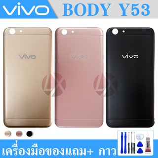 บอดี้ VIVO Y53 Body เคสกลาง+ฝาหลัง vivo Y53